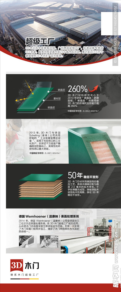 木門廠家宣傳海報(bào)設(shè)計(jì)指南 打造吸引眼球的廣告視覺(jué)